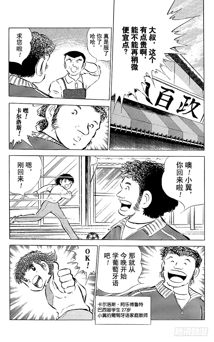 第50话 开学典礼-第50话