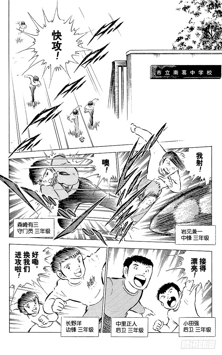 第50话 开学典礼-第50话