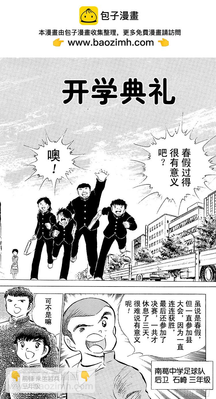 第50话 开学典礼-第50话