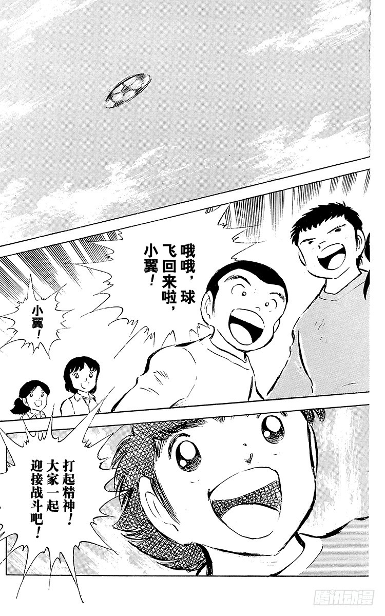 第50话 开学典礼-第50话