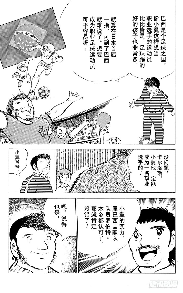 第50话 开学典礼-第50话