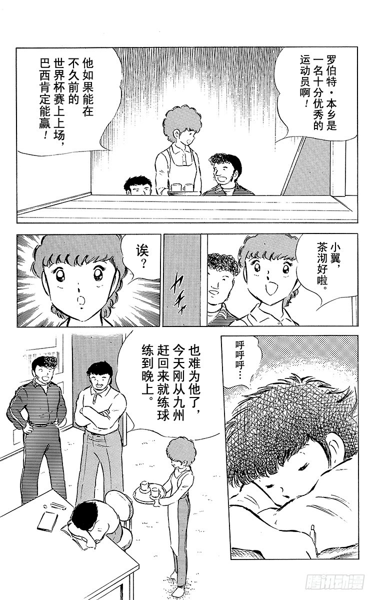 第50话 开学典礼-第50话