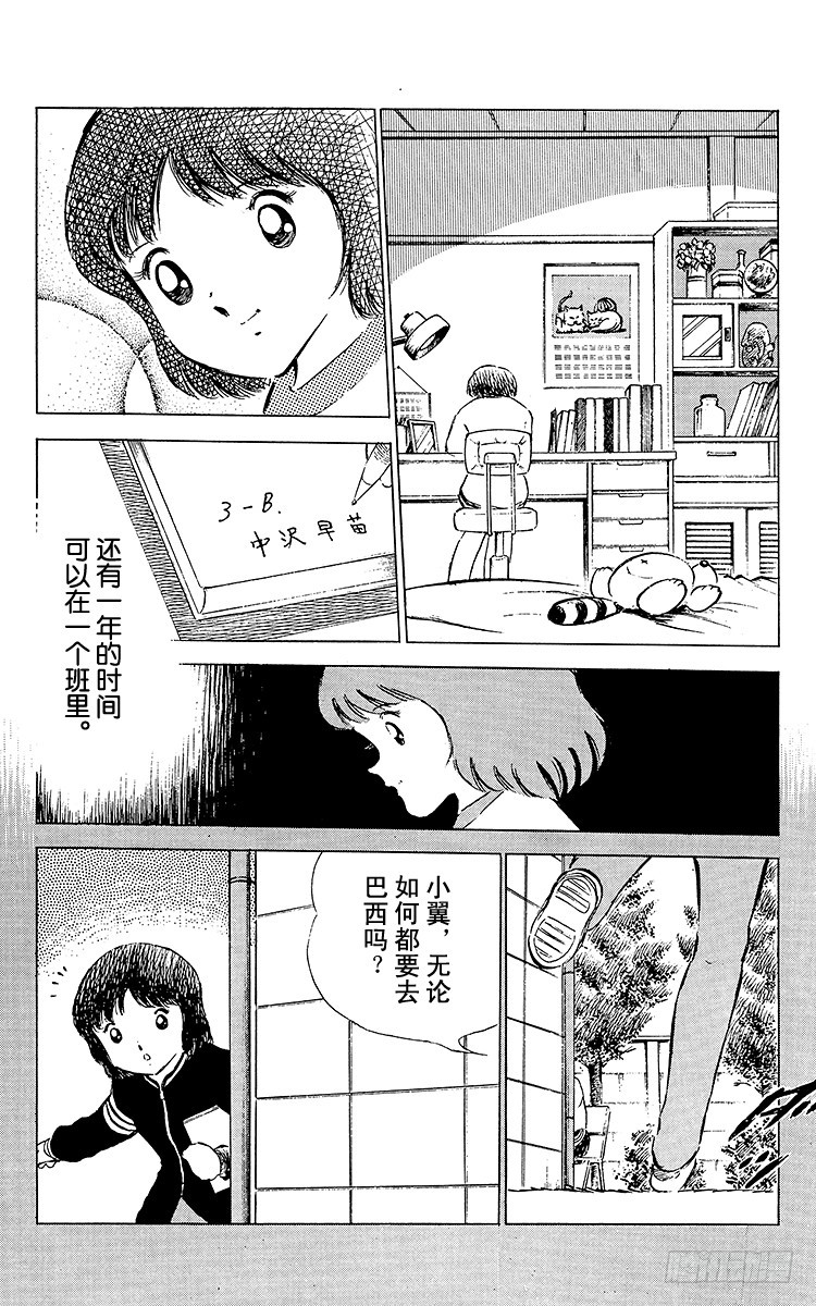 第50话 开学典礼-第50话
