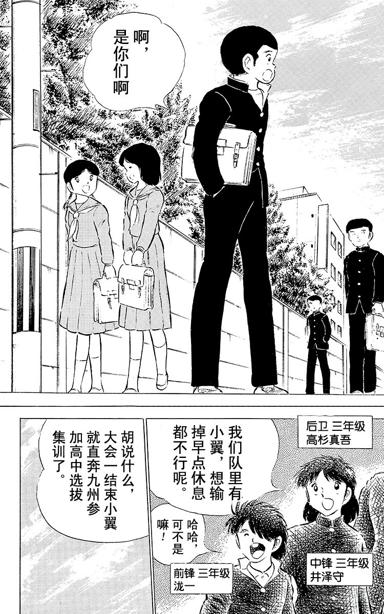 第50话 开学典礼-第50话