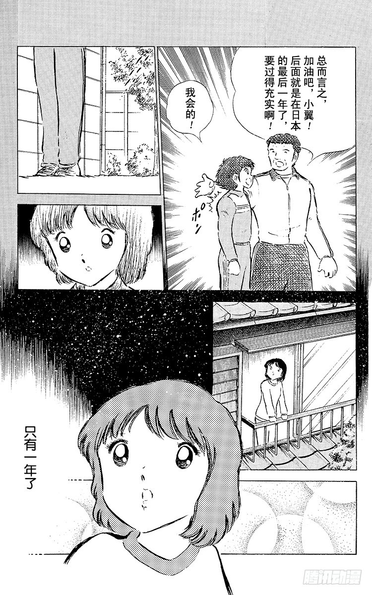 第50话 开学典礼-第50话
