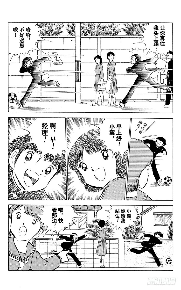 第50话 开学典礼-第50话