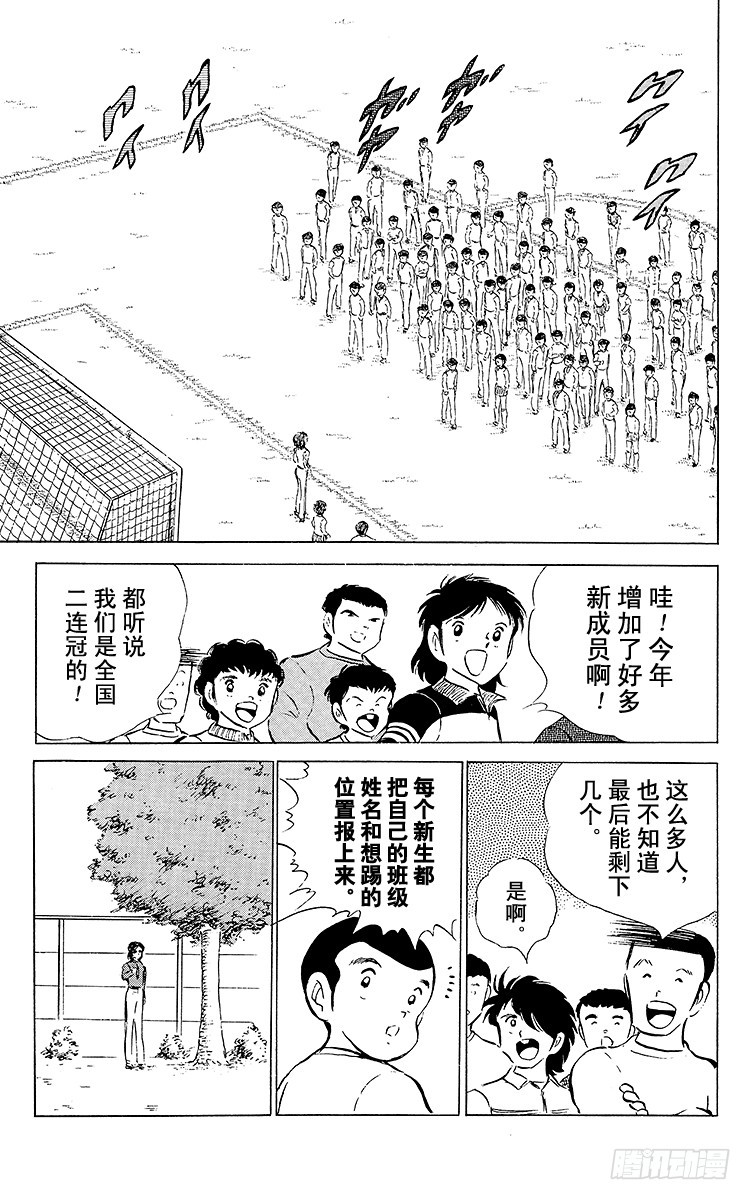 第50话 开学典礼-第50话