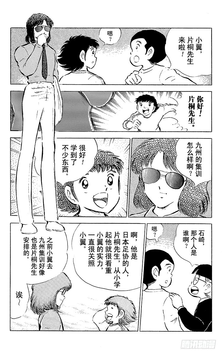 第50话 开学典礼-第50话