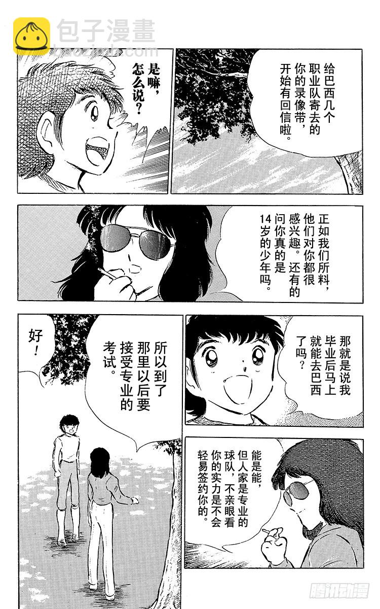第50话 开学典礼-第50话
