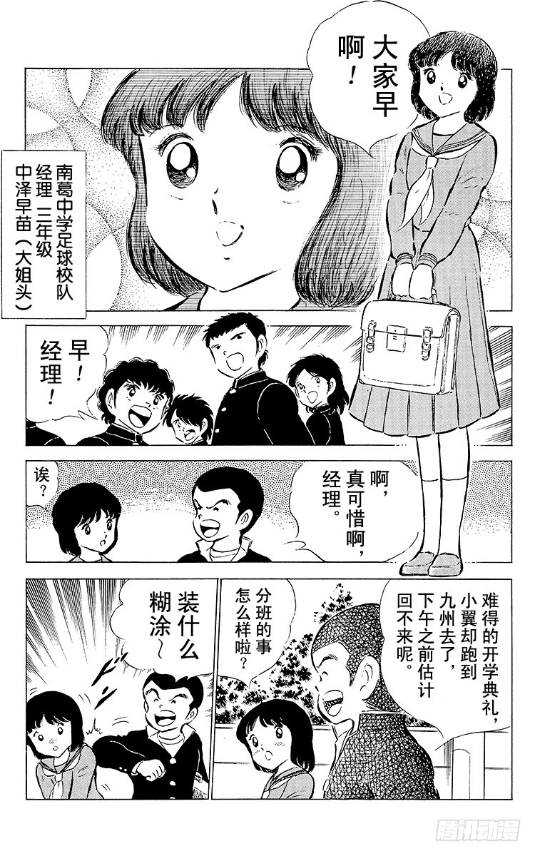 第50话 开学典礼-第50话