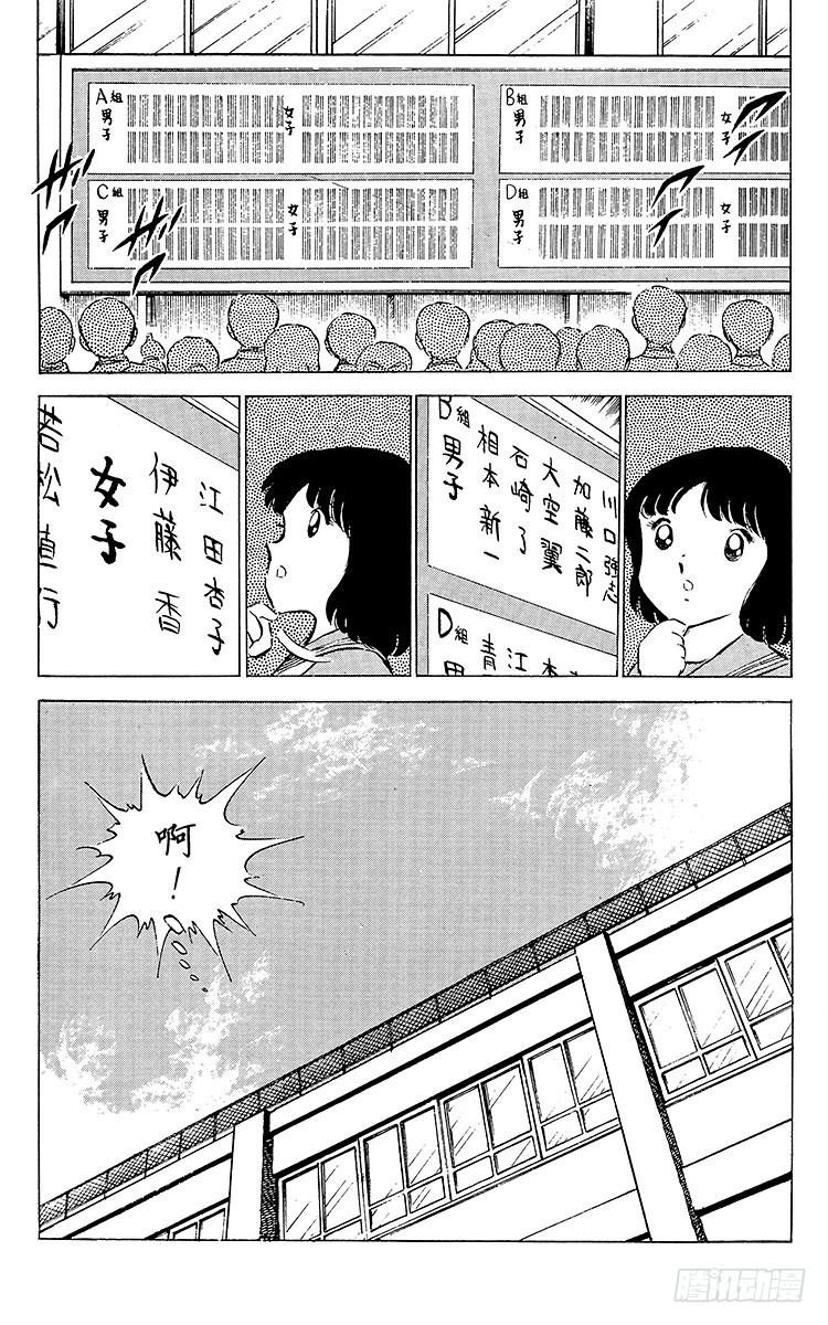 第50话 开学典礼-第50话