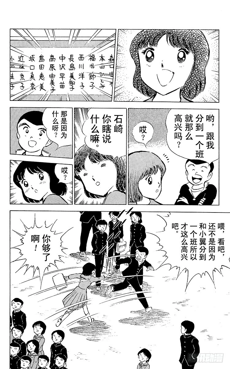 第50话 开学典礼-第50话