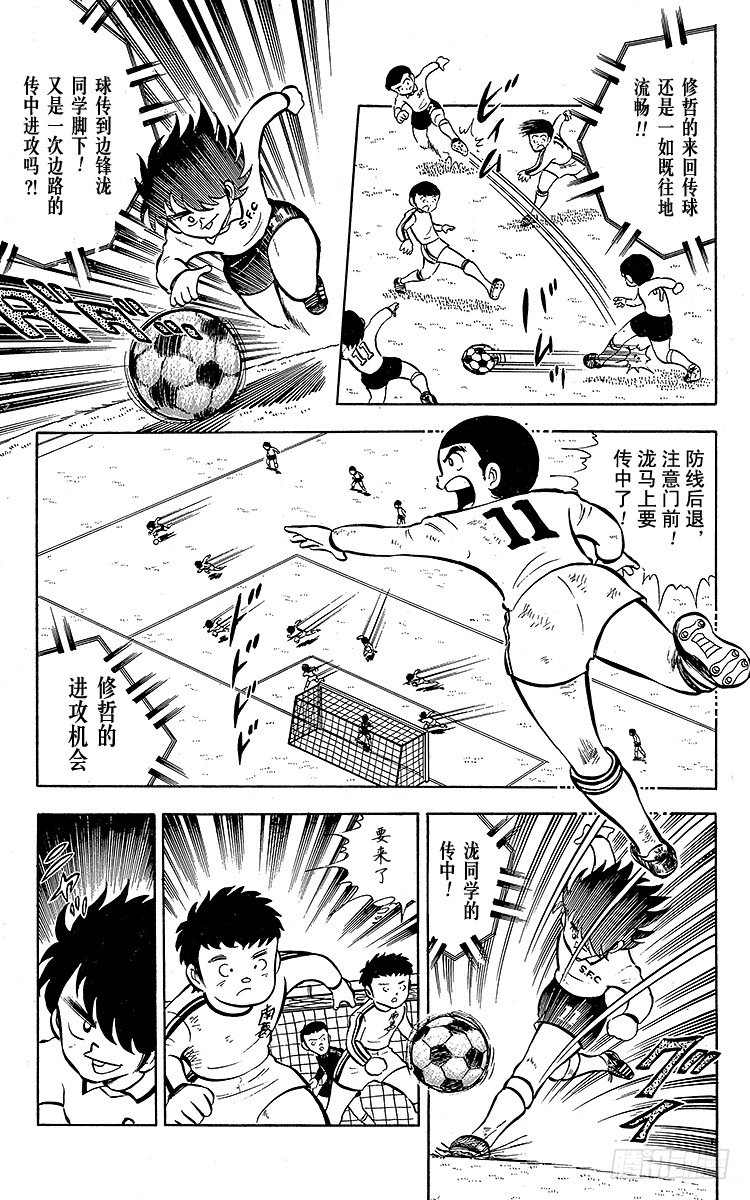 第6话 命中注定的远射(1/2)-第6话
