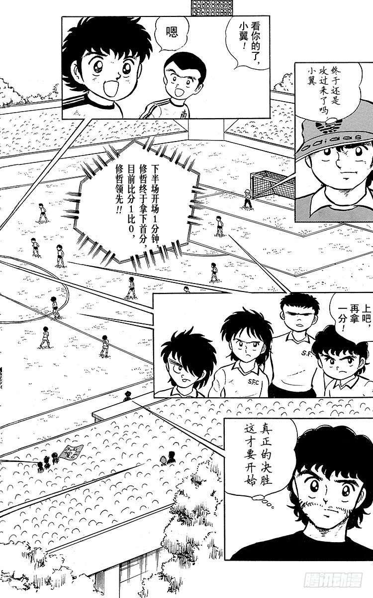 第6话 命中注定的远射(1/2)-第6话