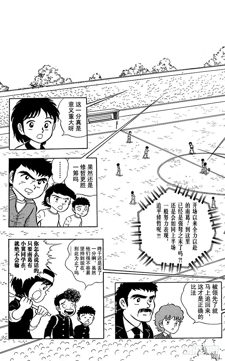 第6话 命中注定的远射(1/2)-第6话