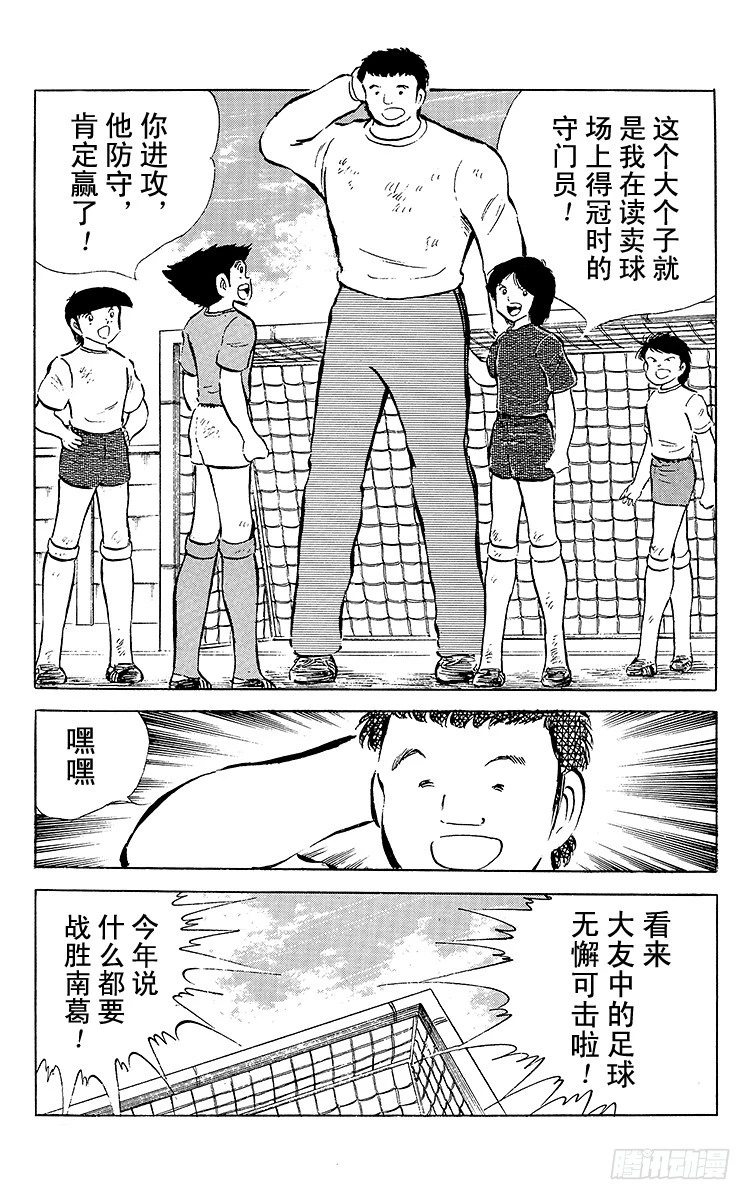 第52话 夏季来临！！-第52话