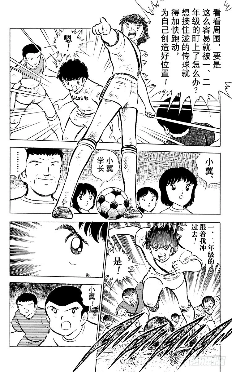 第52话 夏季来临！！-第52话