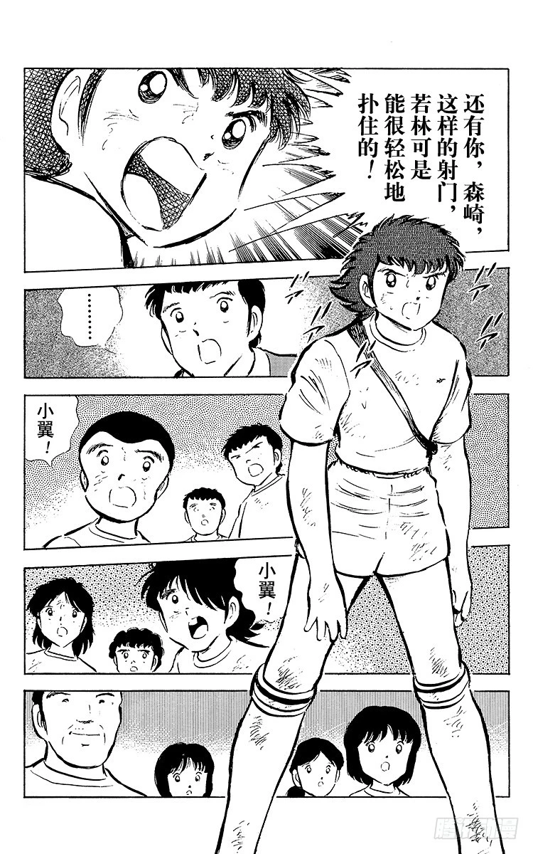 第52话 夏季来临！！-第52话