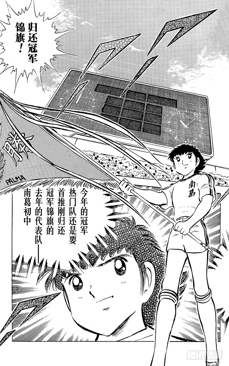 第52话 夏季来临！！-第52话