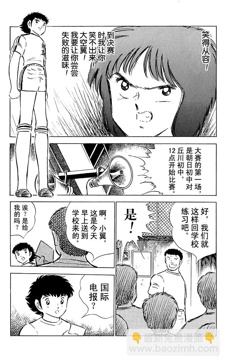 第52话 夏季来临！！-第52话