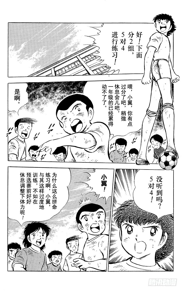 第52话 夏季来临！！-第52话