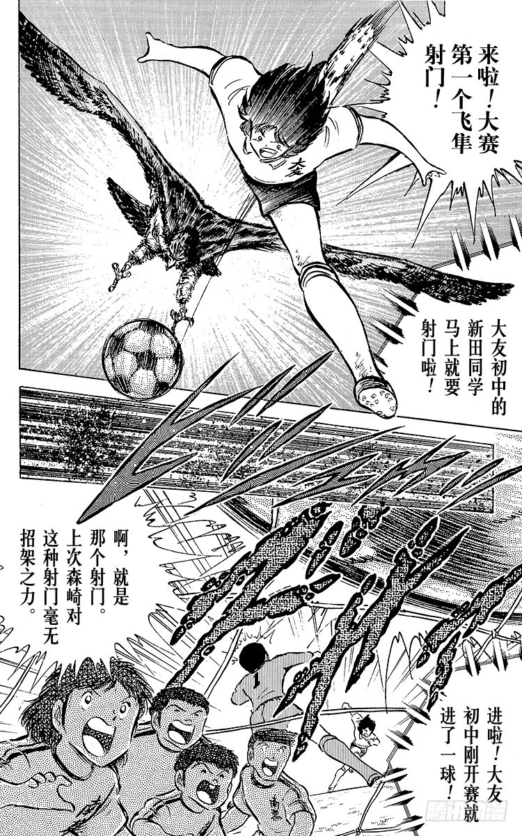 第52话 夏季来临！！-第52话