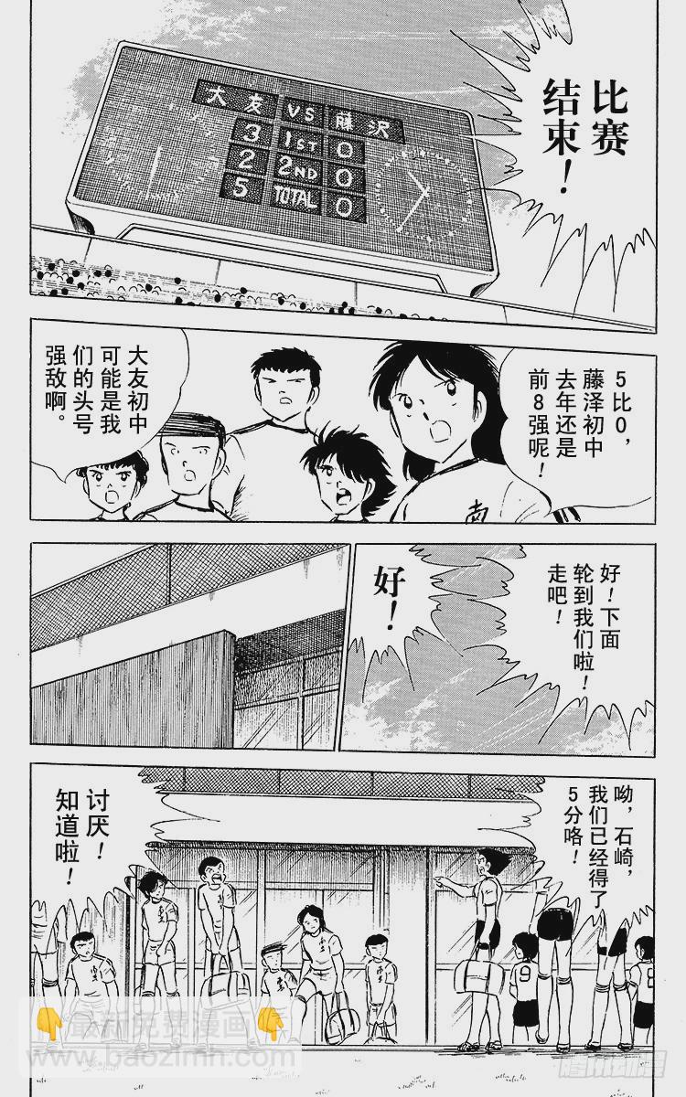 第52话 夏季来临！！-第52话