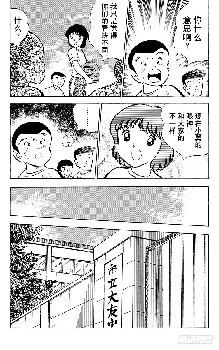 第52话 夏季来临！！-第52话