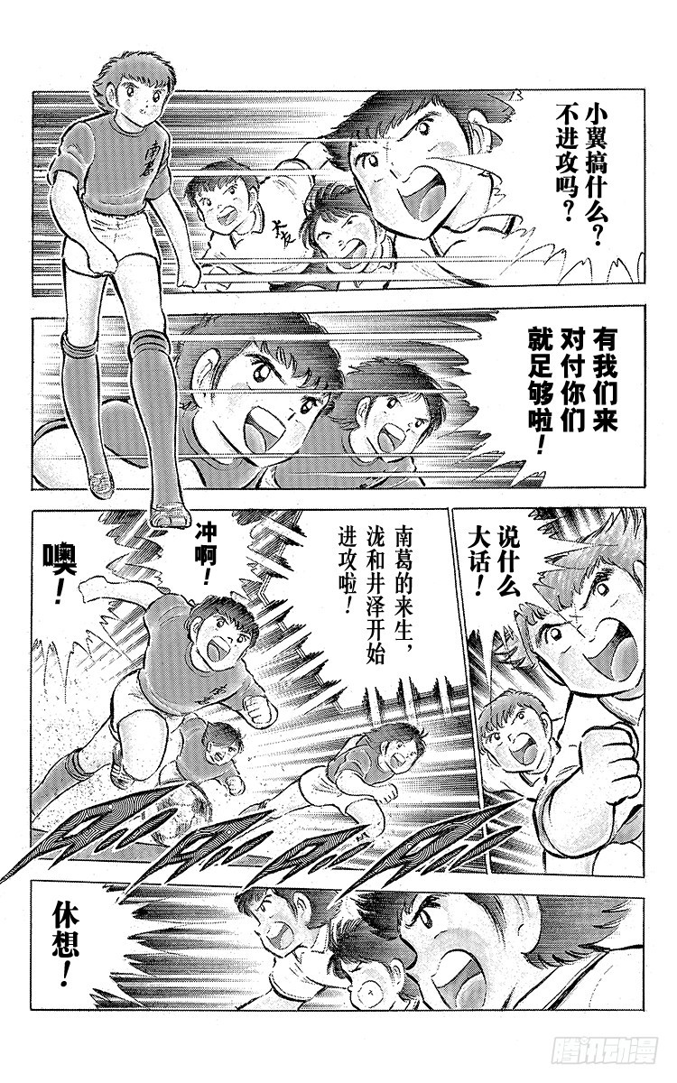 第54话 隼翼之战(1/4)-第54话