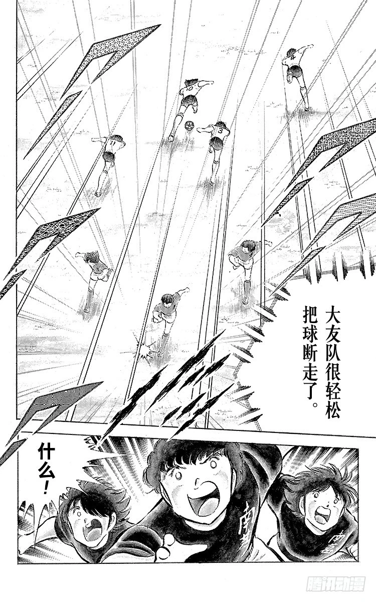 第54话 隼翼之战(1/4)-第54话