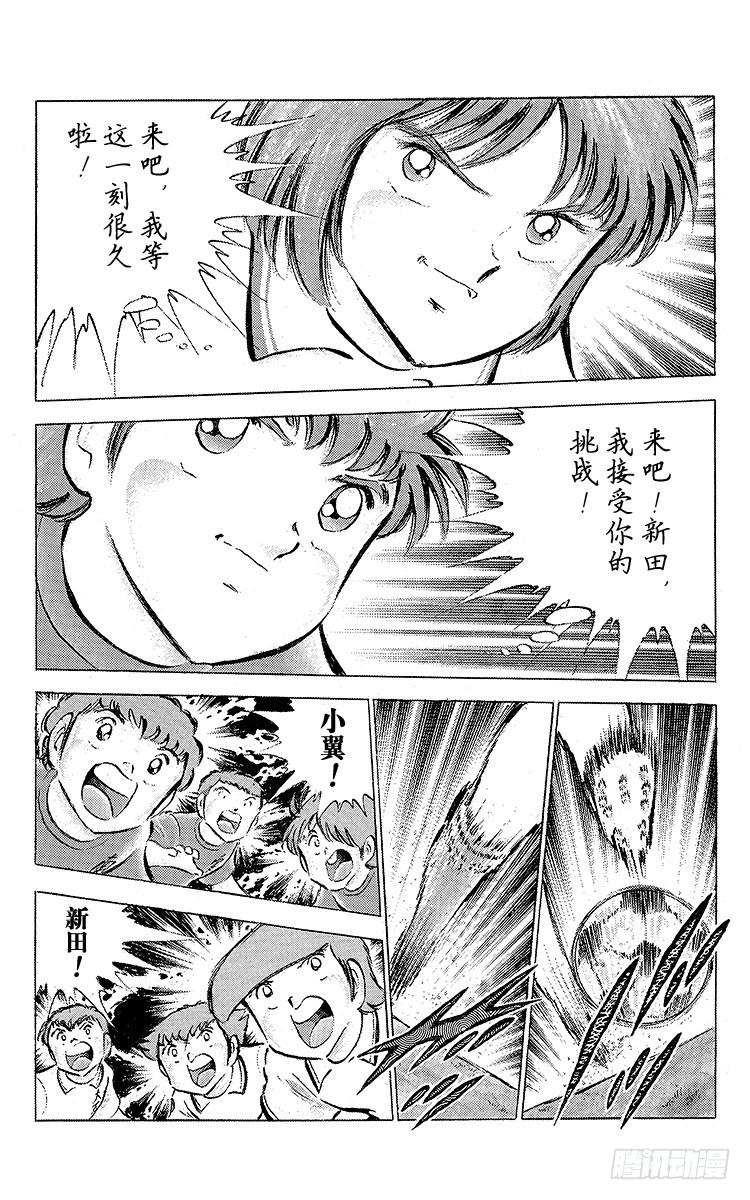 第54话 隼翼之战(1/4)-第54话