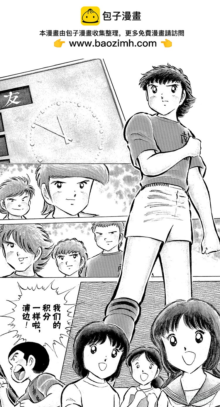 第54话 隼翼之战(1/4)-第54话