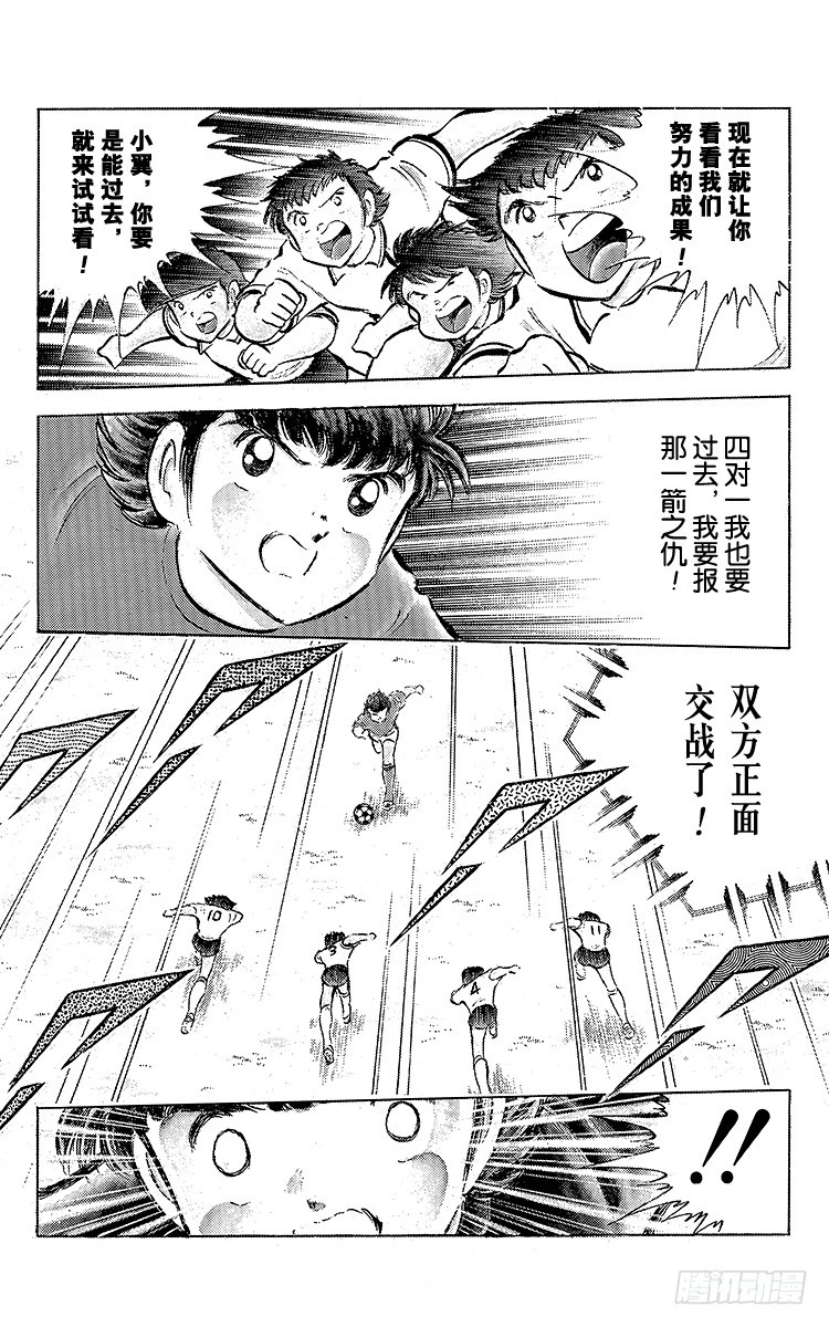 第54话 隼翼之战(1/4)-第54话