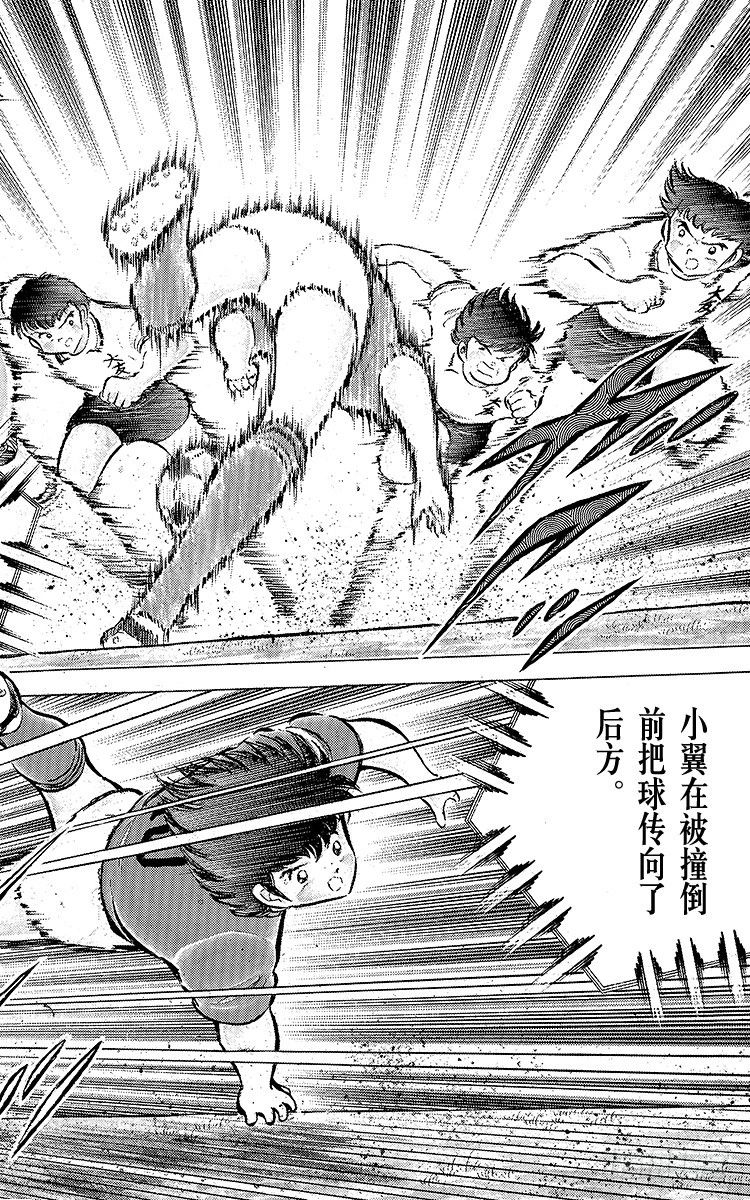 第54话 隼翼之战(1/4)-第54话