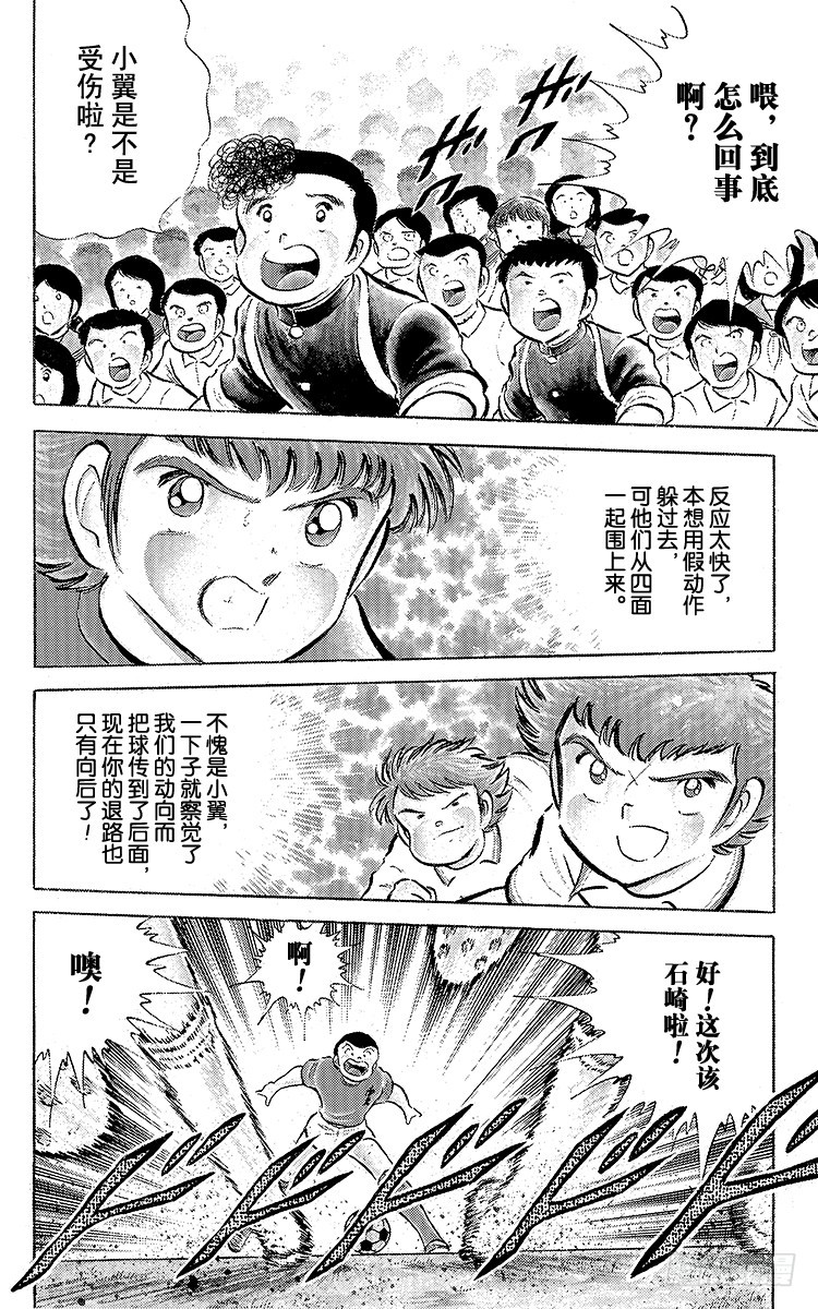 第54话 隼翼之战(1/4)-第54话