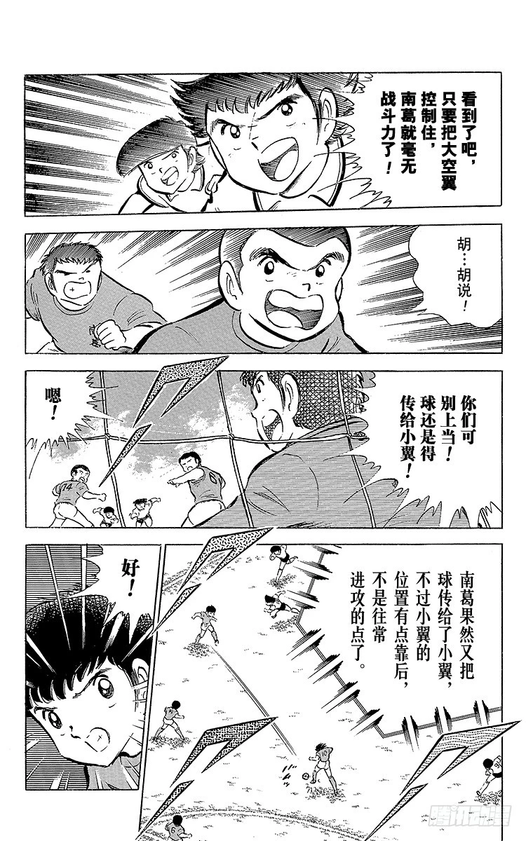 第54话 隼翼之战(1/4)-第54话