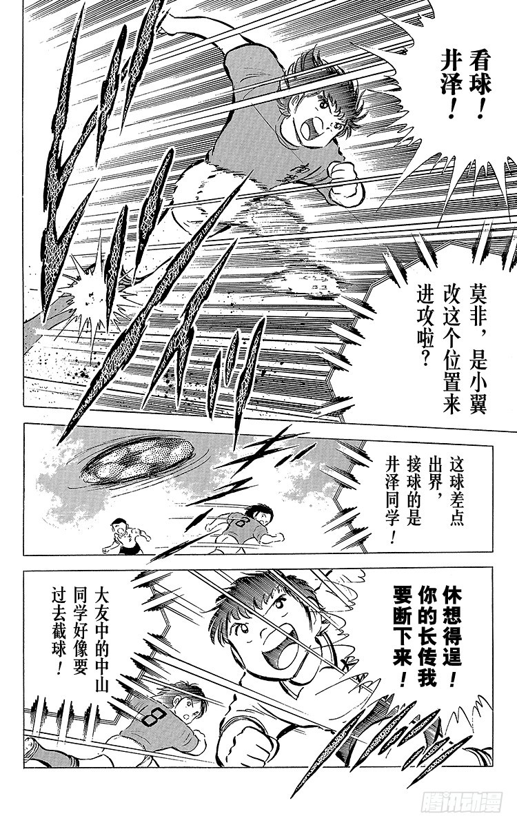 第54话 隼翼之战(1/4)-第54话