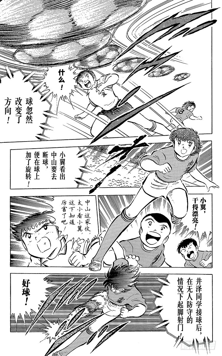 第54话 隼翼之战(1/4)-第54话