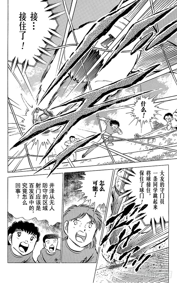 第54话 隼翼之战(1/4)-第54话