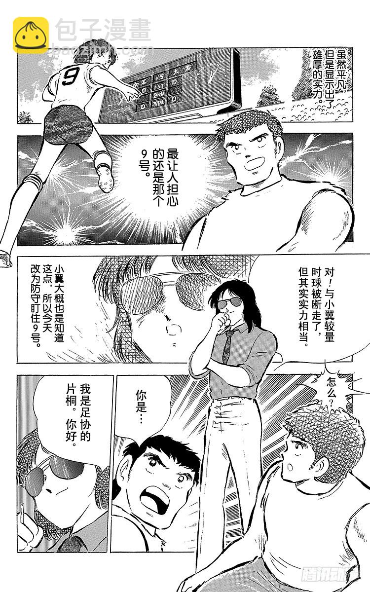 第54话 隼翼之战(1/4)-第54话