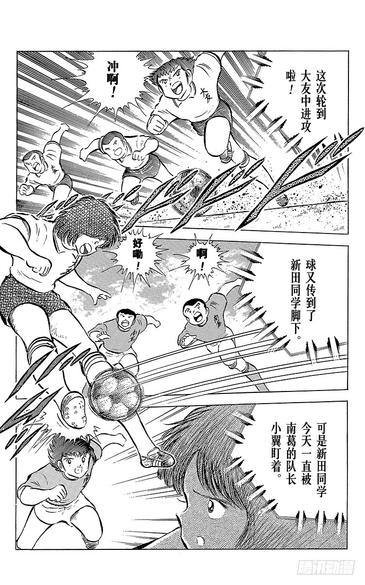 第54话 隼翼之战(1/4)-第54话