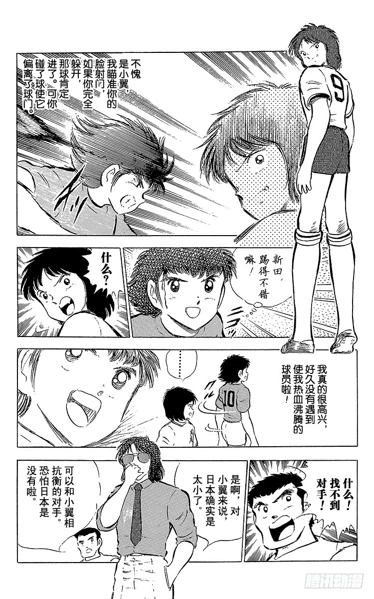 第54话 隼翼之战(1/4)-第54话