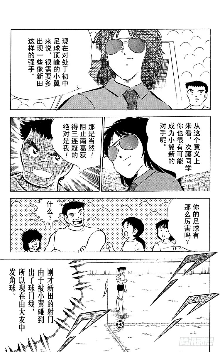 第54话 隼翼之战(1/4)-第54话