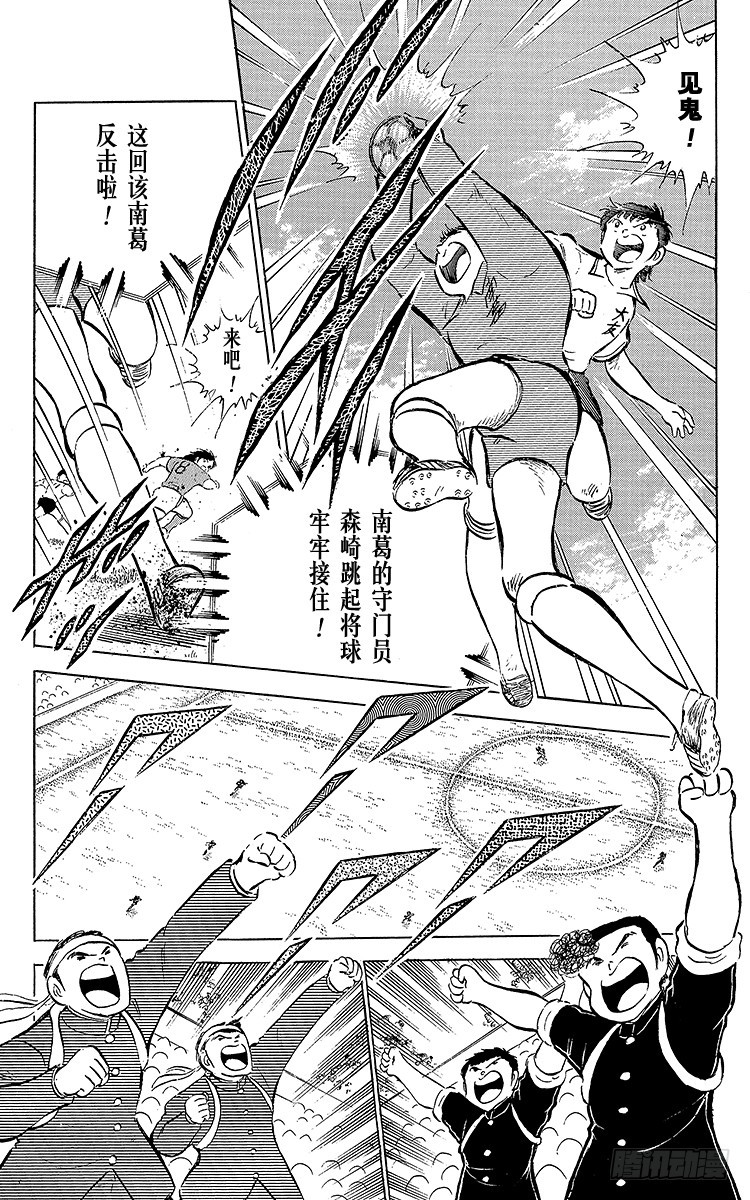 第54话 隼翼之战(1/4)-第54话
