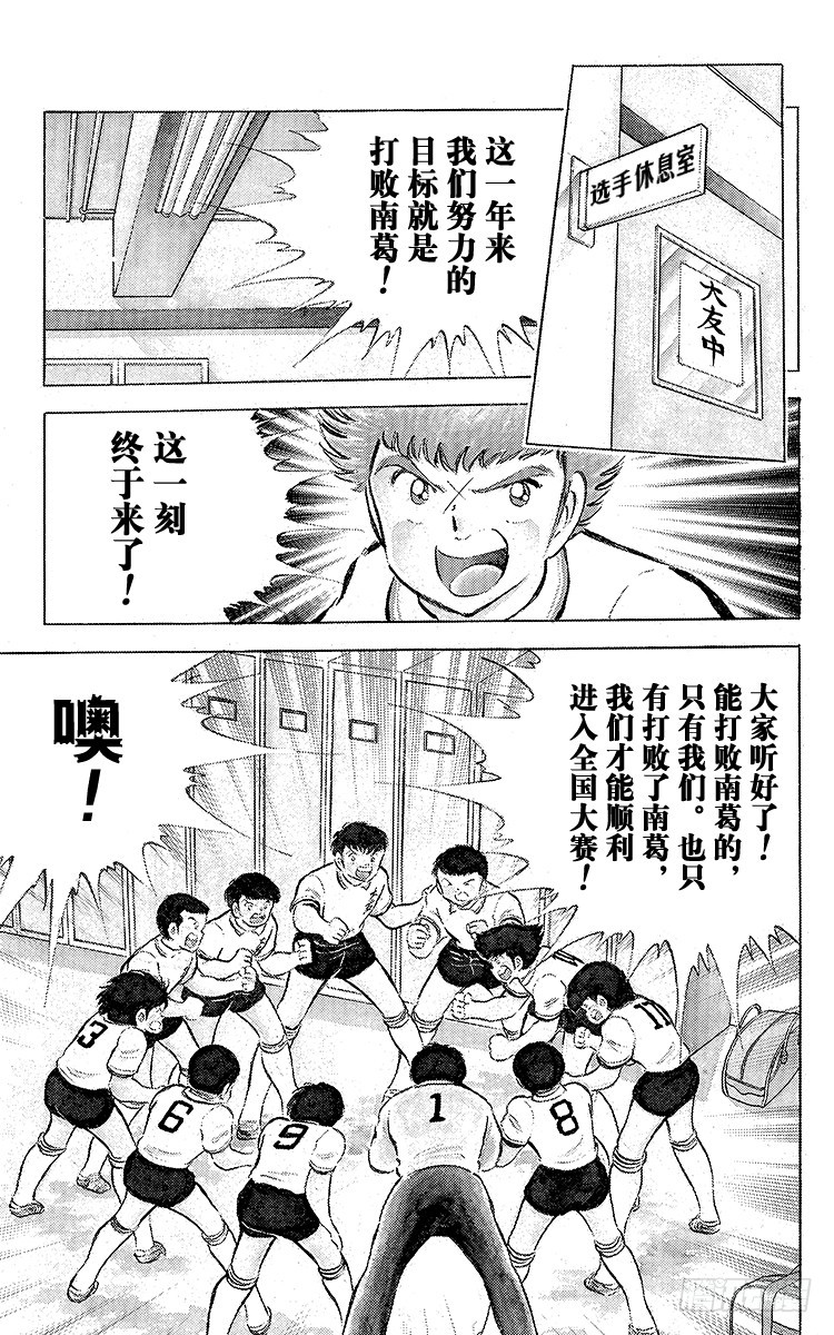 第54话 隼翼之战(1/4)-第54话