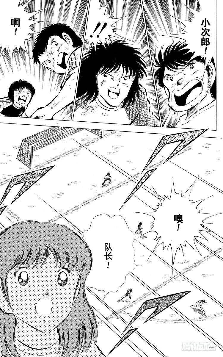 第56话 日向对三杉②(1/2)-第56话