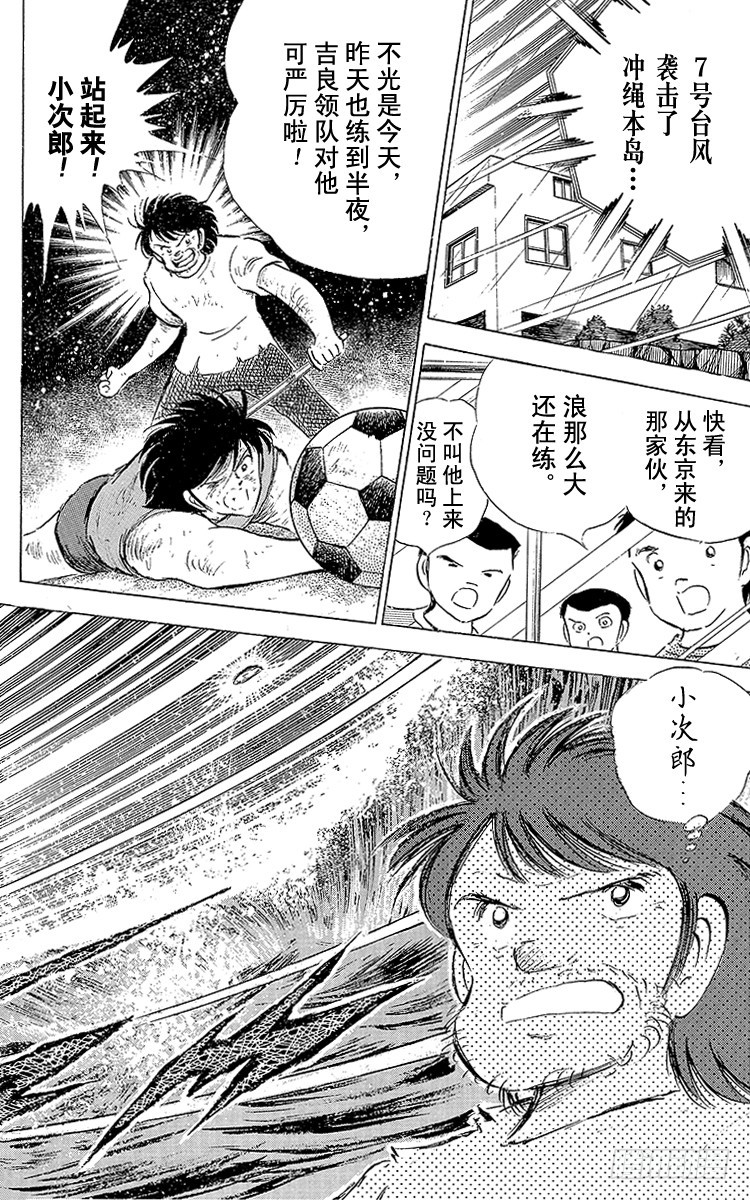 第58话 在风暴中复活-第58话