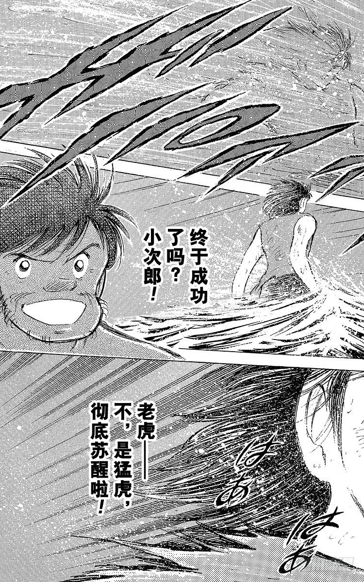 第58话 在风暴中复活-第58话