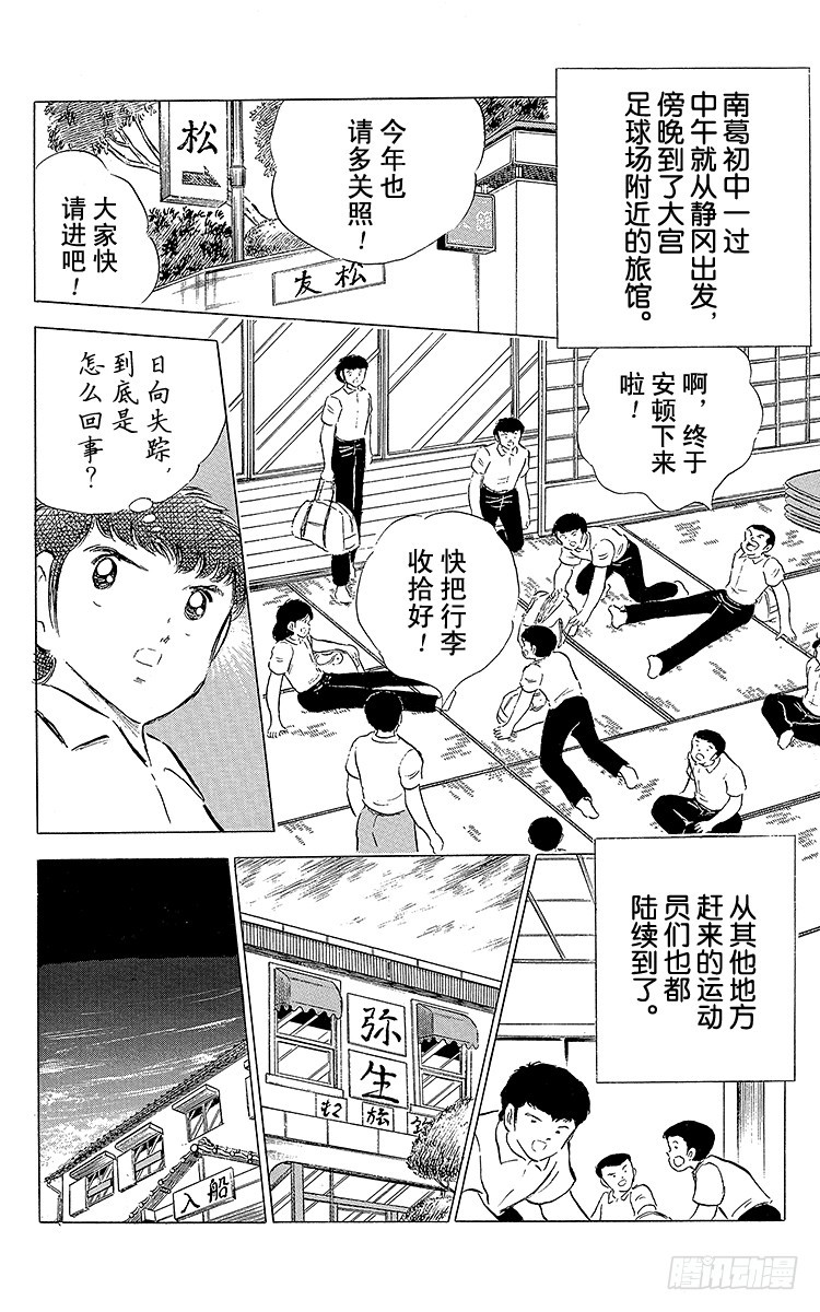 第58话 在风暴中复活-第58话