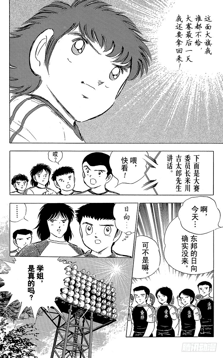 第58话 在风暴中复活-第58话